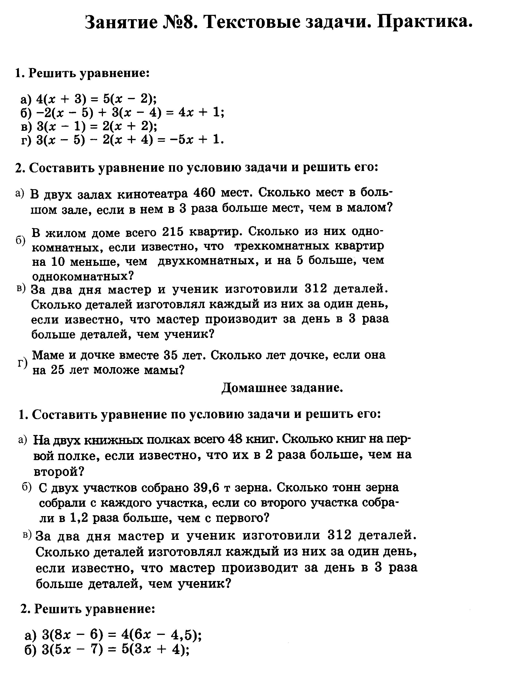 Математика для 7, 8 класса • умника.рф